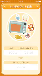 お買い物電卓 〜価格比較・割引計算アプリ〜 screenshot