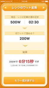 お買い物電卓 〜価格比較・割引計算アプリ〜 screenshot