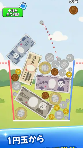 お金のゲーム-コインが進化するマージパズル screenshot 1