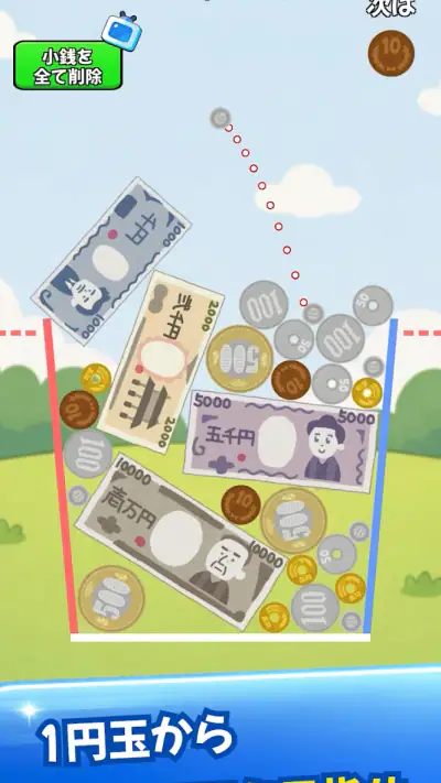 お金のゲーム-コインが進化するマージパズル screenshot 1