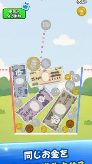 お金のゲーム-コインが進化するマージパズル screenshot 2