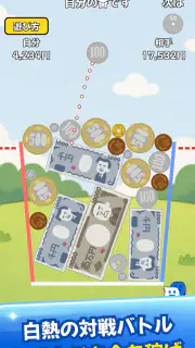 お金のゲーム-コインが進化するマージパズル screenshot 3