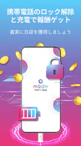お金を稼ぐ・現金報酬 screenshot