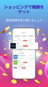 お金を稼ぐ・現金報酬 screenshot