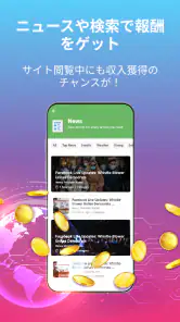 お金を稼ぐ・現金報酬 screenshot