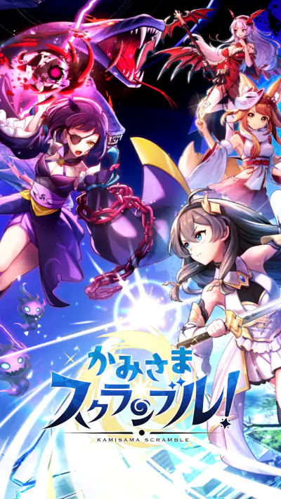 かみさまスクランブル！放置×RPG screenshot 1