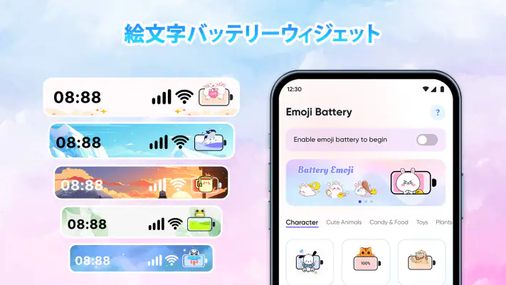 かわいい絵文字バッテリー表示 screenshot 1