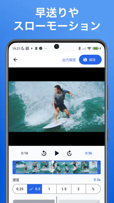 かんたん動画速度変更 screenshot 1