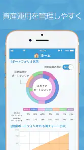 かんたん積立アプリ screenshot