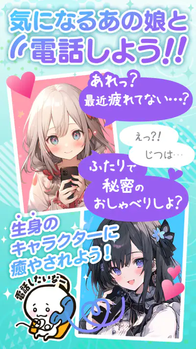 きゃらでん＋ screenshot 1