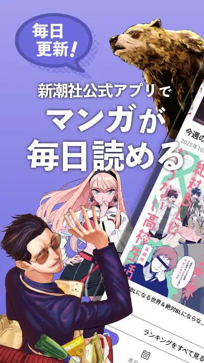 くじらバンチ screenshot 1