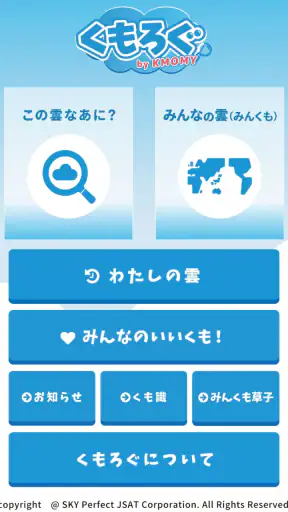 くもろぐ：そら日記、あなたとみんなとAIで！ screenshot 1