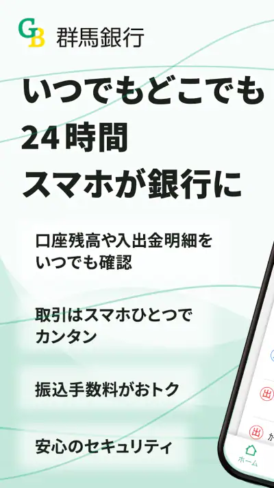 ぐんぎんアプリ screenshot 1