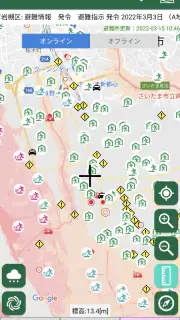 さいたま市防災アプリ screenshot 4