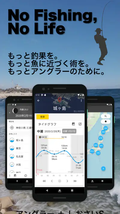 しおさいS -釣り／サーフィン／潮干狩り- screenshot 1