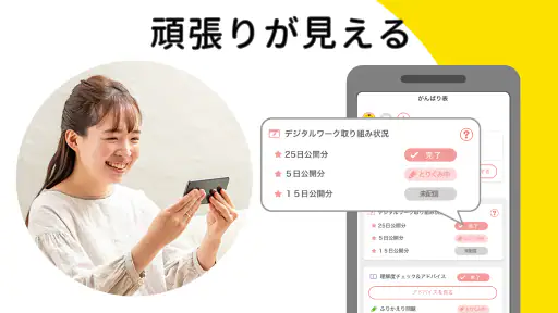 しまじろうアプリ（スマホ版）　 screenshot 6