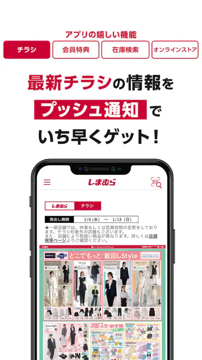 しまむら screenshot 1