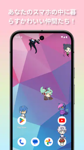 しめじ：スクリーンバディ screenshot 1