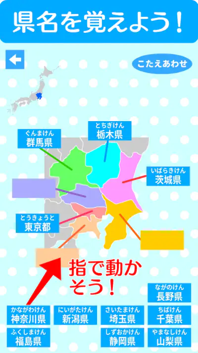 すいすい都道府県クイズ - 都道府県名パズル screenshot 1