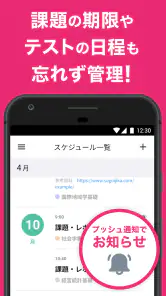 すごい時間割- 大学生の時間割 screenshot