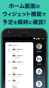 すごい時間割- 大学生の時間割 screenshot