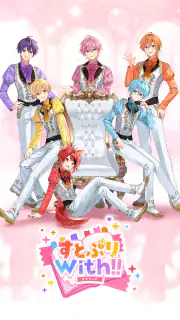 すとぷりWith!! screenshot 6