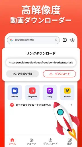 すべてのビデオダウンローダー - Anysave screenshot 1