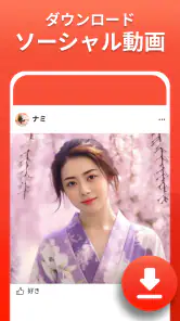 すべてのビデオダウンローダー - Anysave screenshot