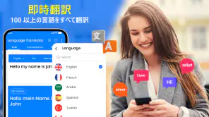 すべての言語を翻訳 screenshot 1
