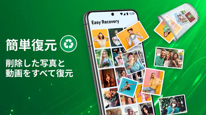 すべて復元 - 写真、動画 screenshot 1