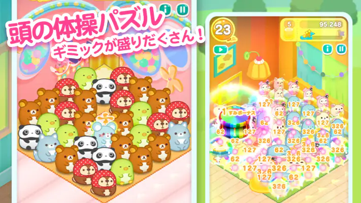 すみすみ すみっコぐらしやリラックマが登場するパズルゲーム screenshot 1