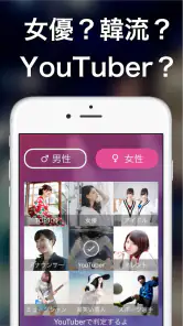 そっくりさん - AIが似てる有名人を診断 screenshot