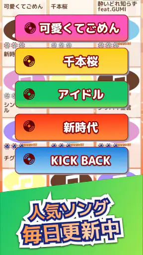 たいこでヒットソング-太鼓タップ！連打でストレス発散音ゲー screenshot 1