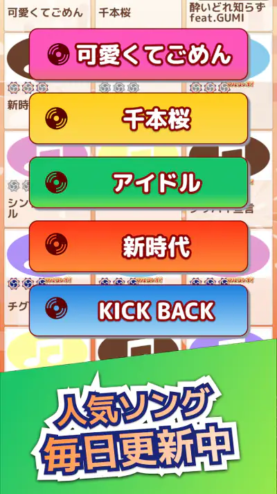 たいこでヒットソング-太鼓タップ！連打でストレス発散音ゲー screenshot 1