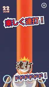 たいこでヒットソング-太鼓タップ！連打でストレス発散音ゲー screenshot