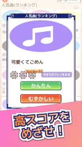 たいこでヒットソング-太鼓タップ！連打でストレス発散音ゲー screenshot