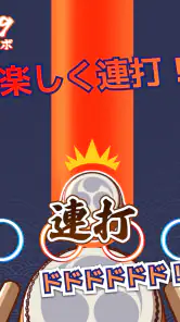 たいこでヒットソング-太鼓タップ！連打でストレス発散音ゲー screenshot