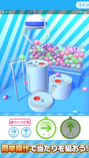 たこクレ クレーンゲーム たこ焼き UFOキャッチャー screenshot 8