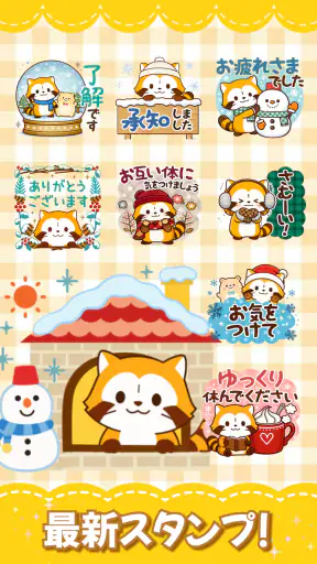 たぬきスタンプ – ふわふわ癒し系・全部無料 screenshot 1