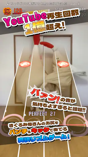 ちょうどいい音がすると思ったら母でした screenshot 1