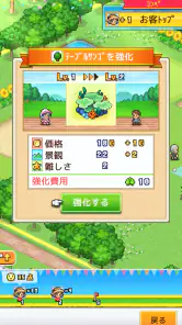 つくろう！ゴルフの森 screenshot