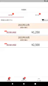 つながる家族 screenshot