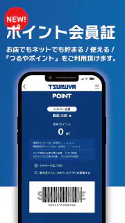 つるやゴルフ -全国約100店舗のGOLF大型専門店 screenshot 2