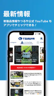 つるやゴルフ -全国約100店舗のGOLF大型専門店 screenshot 4