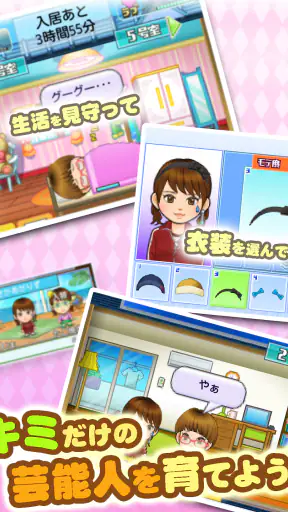 ともだち芸能舎 screenshot 1