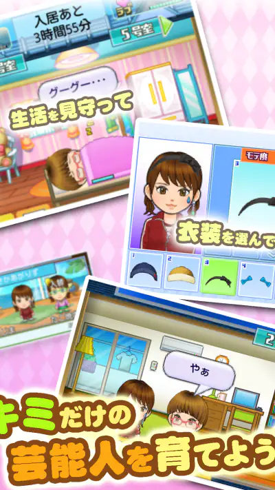ともだち芸能舎 screenshot 1