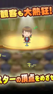 ともだち芸能舎 screenshot 2