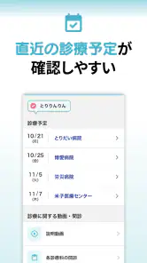 とりりんりん screenshot