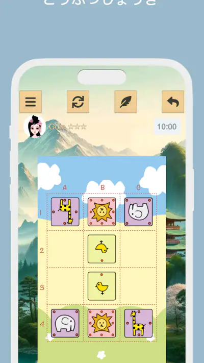 どうぶつしょうぎ screenshot 1