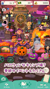 どうぶつの森 ポケットキャンプ screenshot